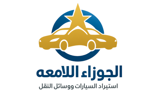 شعار شركة الجوزاء اللامعة